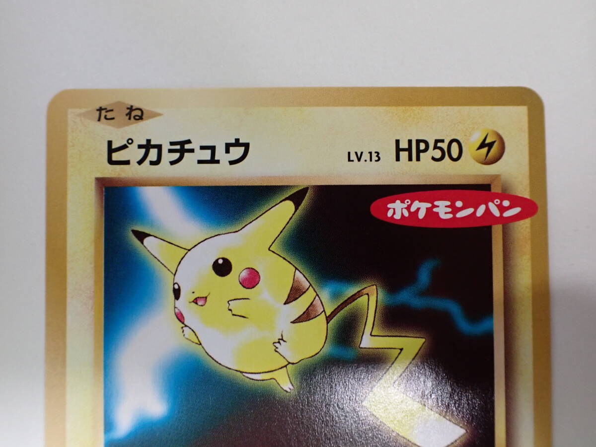ポケモンカード ピカチュウ ポケモンパン 259/XY-P PROMO ポケモンカード ピカチュウ ポケモンパン 259/XY-P PROMO
