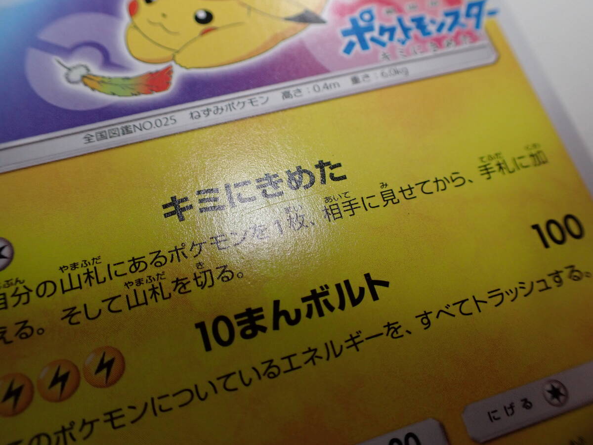 ポケモンカード サトシのピカチュウ 劇場版 ポケットモンスター ポケモンカード サトシのピカチュウ 劇場版 ポケットモンスター