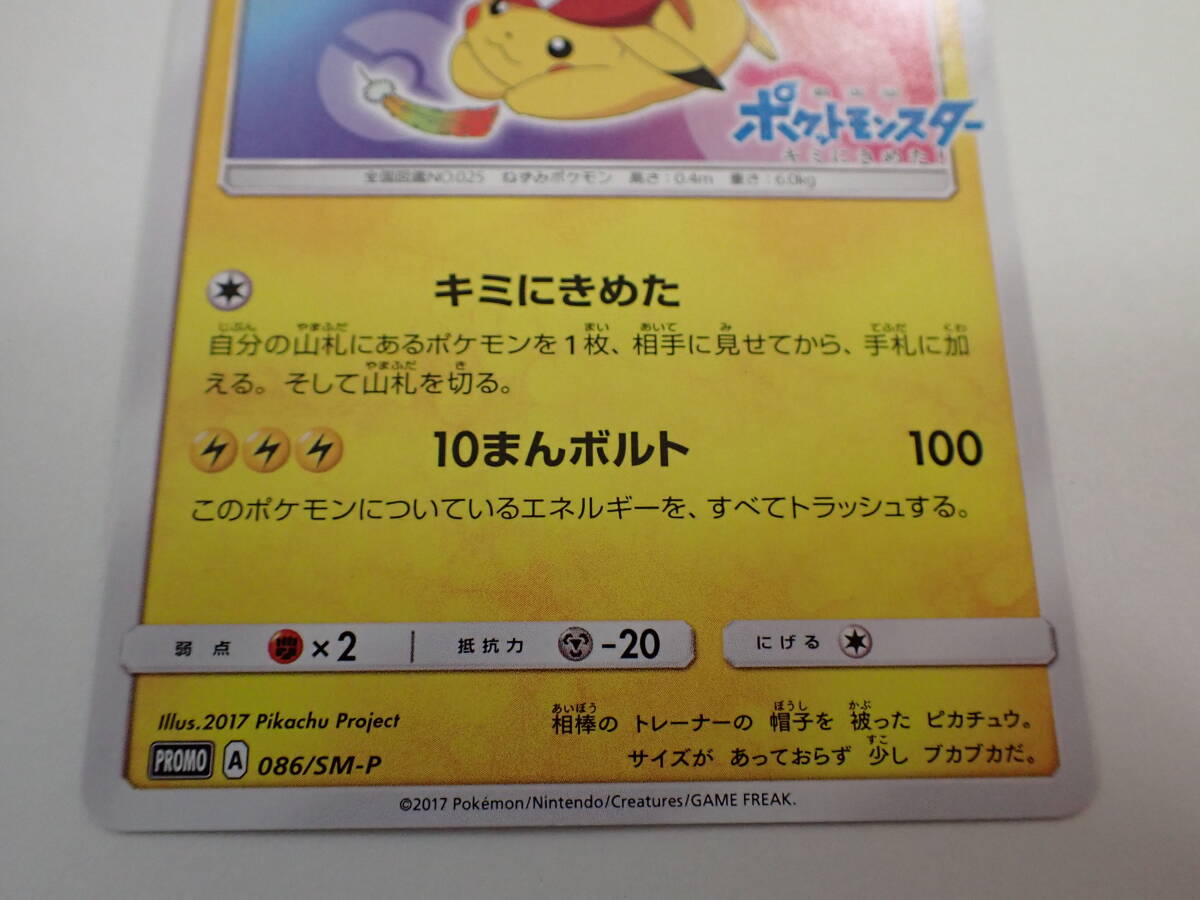 ポケモンカード サトシのピカチュウ 劇場版 ポケットモンスター ポケモンカード サトシのピカチュウ 劇場版 ポケットモンスター