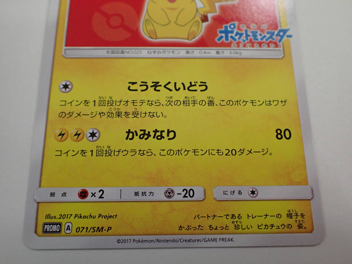 ポケモンカード サトシのピカチュウ 劇場版 ポケットモンスター ポケモンカード サトシのピカチュウ 劇場版 ポケットモンスター