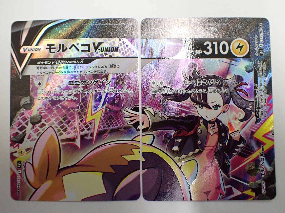 ポケモンカード モルペコ V-UNION 226/184 CSR 4枚セット ポケモンカード モルペコ V-UNION 226/184 CSR 4枚セット