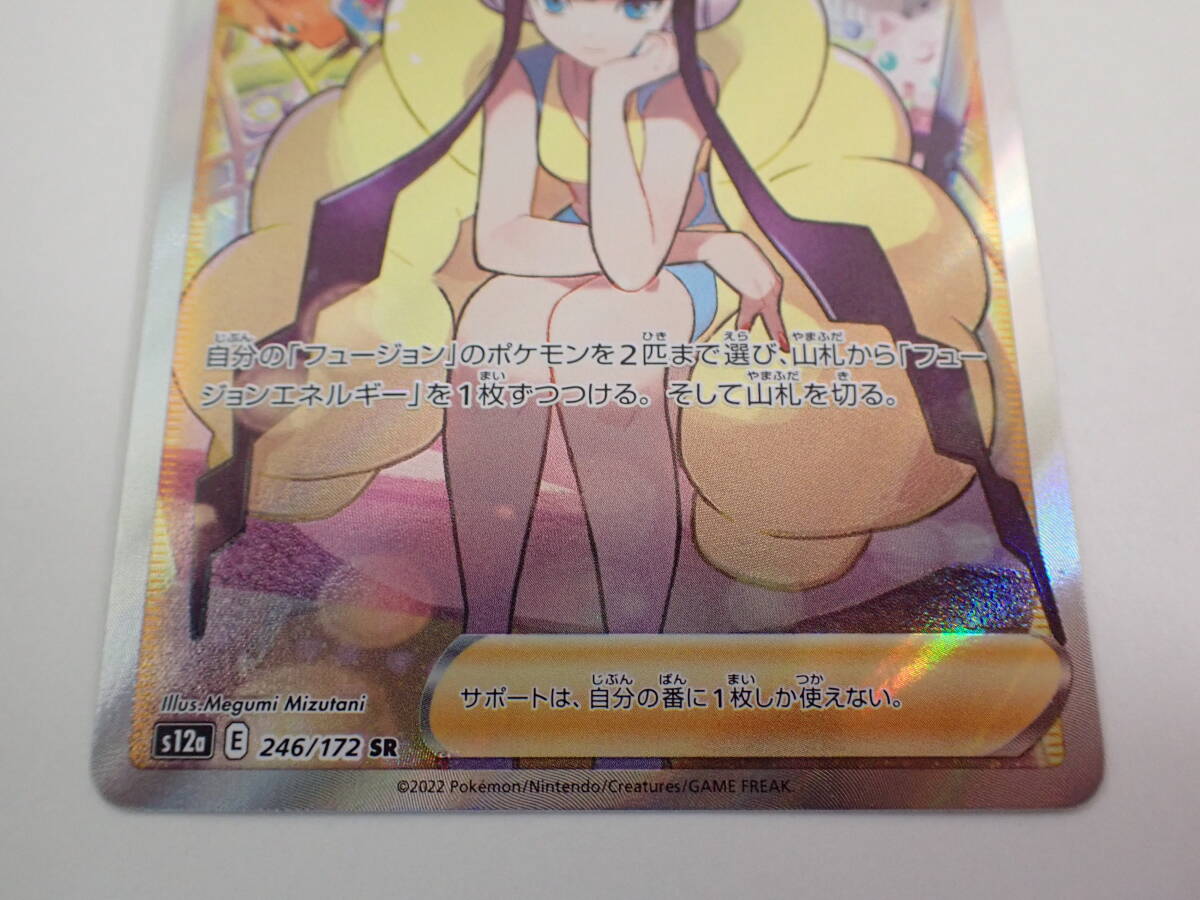 ポケモンカード カミツレのきらめき 246/172 SR(シングルカード ポケモンカード カミツレのきらめき 246/172 SR(シングルカード