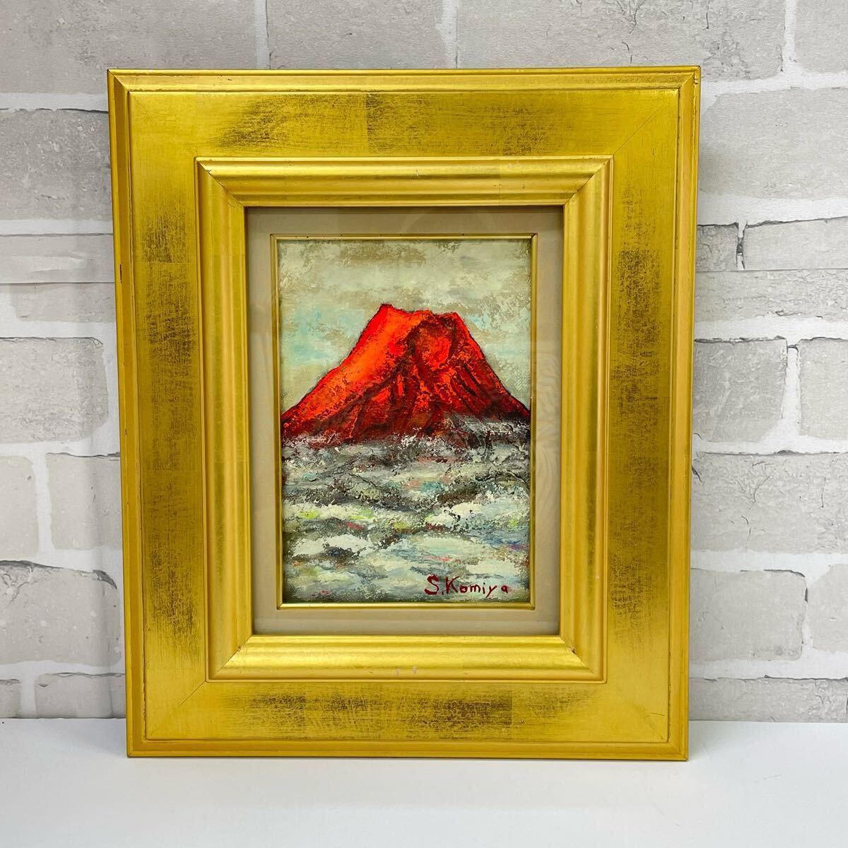 真作保証 1993年製作 赤富士 小宮庄八 油彩 油絵 絵画 美術品 真作保証 1993年製作 赤富士 小宮庄八 油彩 油絵 絵画 美術品
