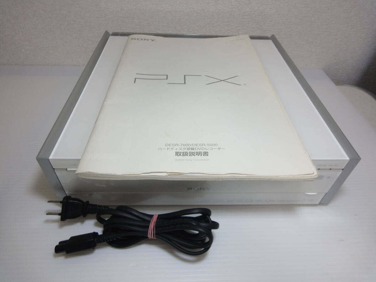 SONY PSX DESR-7000 通電確認済 ジャンク(本体)|売買された SONY PSX DESR-7000 通電確認済 ジャンク(本体)|売買された