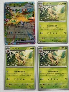 ポケモン カードゲーム リーフィア ex RR1枚 リーフィア U3枚 ポケモン カードゲーム リーフィア ex RR1枚 リーフィア U3枚