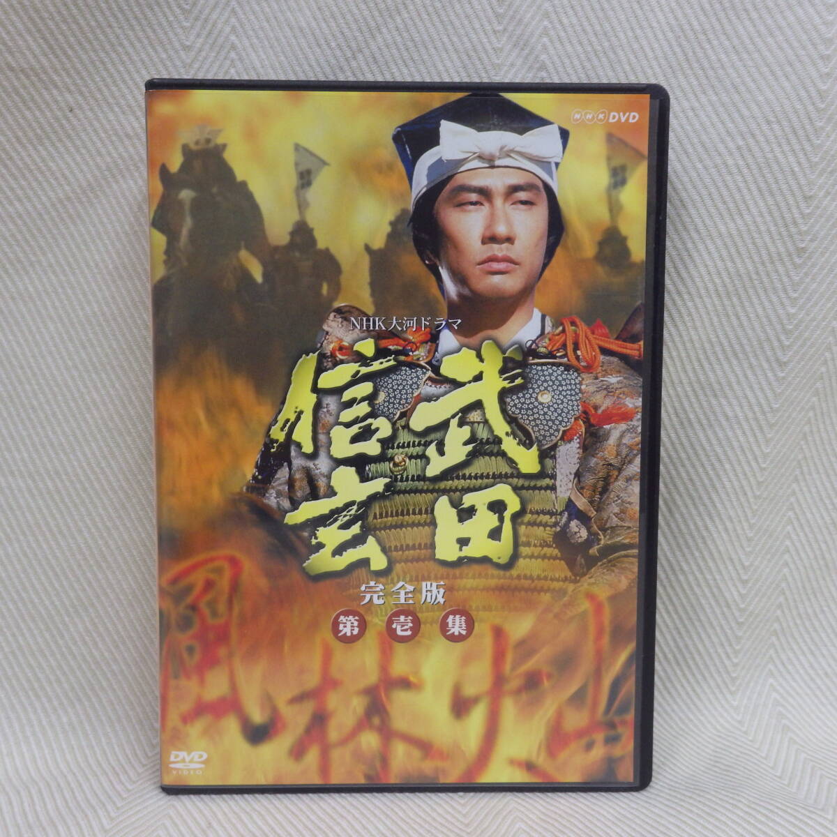 送料無料 中古 DVD BOX 全7枚 中井貴一主演 大河ドラマ 武田 送料無料 中古 DVD BOX 全7枚 中井貴一主演 大河ドラマ 武田