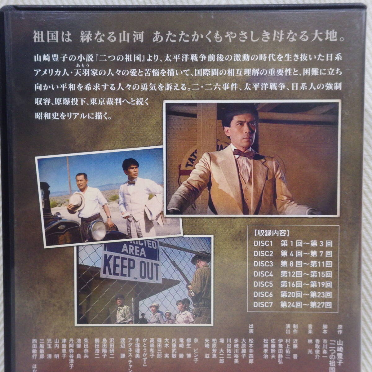 送料無料 中古 DVD BOX 7枚組 大河ドラマ 山河燃ゆ 完全版 第壱 送料無料 中古 DVD BOX 7枚組 大河ドラマ 山河燃ゆ 完全版 第壱