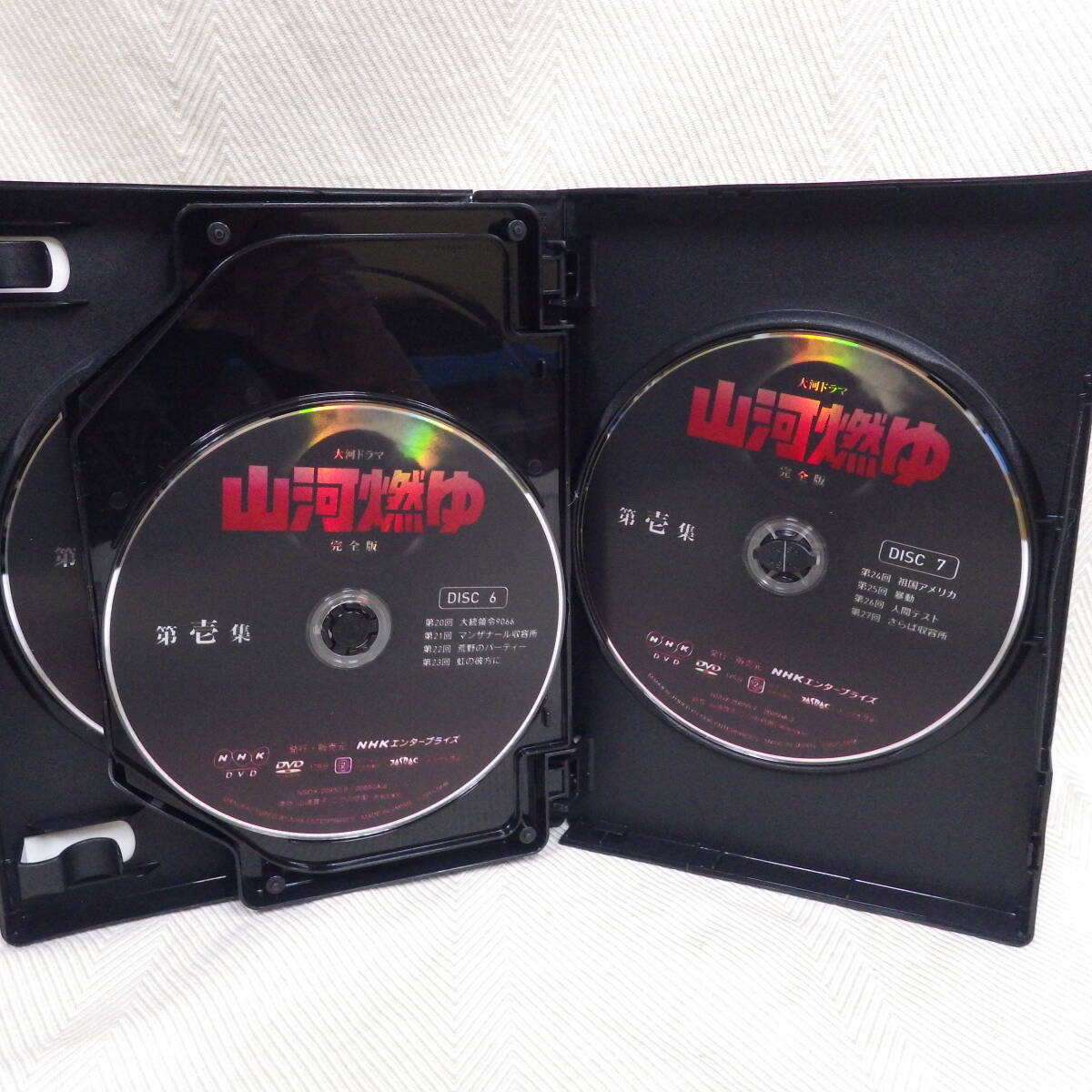 送料無料 中古 DVD BOX 7枚組 大河ドラマ 山河燃ゆ 完全版 第壱 送料無料 中古 DVD BOX 7枚組 大河ドラマ 山河燃ゆ 完全版 第壱