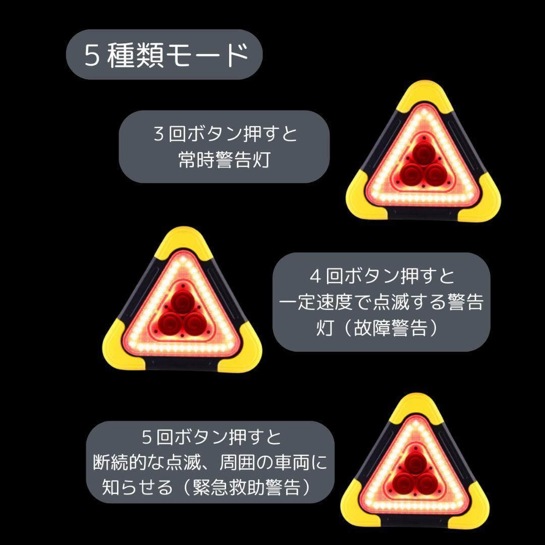 三角停止板 表示板 ソーラー 作業灯 車 アクセサリー USB充電 三角停止板 表示板 ソーラー 作業灯 車 アクセサリー USB充電