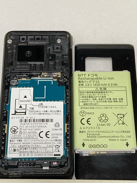 SIMロック解除済☆ ドコモ P-smart ケータイ P-01J Panasonic 4G SIMロック解除済☆ ドコモ P-smart ケータイ P-01J Panasonic 4G