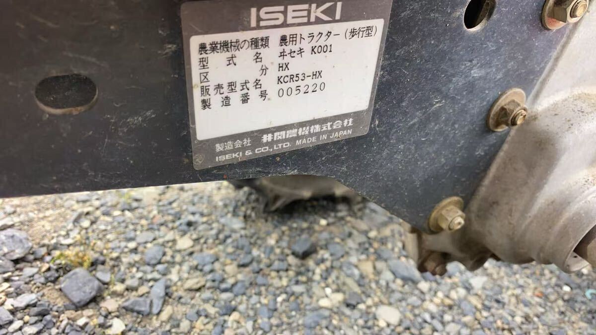 ☆岐阜☆ イセキ マイペット53 耕運機 耕うん機 管理機 KCR53 ☆岐阜☆ イセキ マイペット53 耕運機 耕うん機 管理機 KCR53