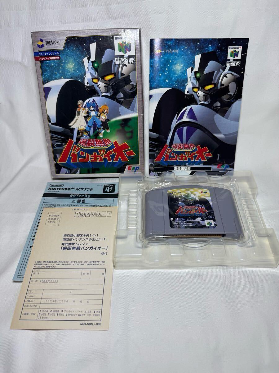 爆裂無敵バンガイオー Nintendo64 N64 ニンテンドー64 爆裂無敵バンガイオー Nintendo64 N64 ニンテンドー64