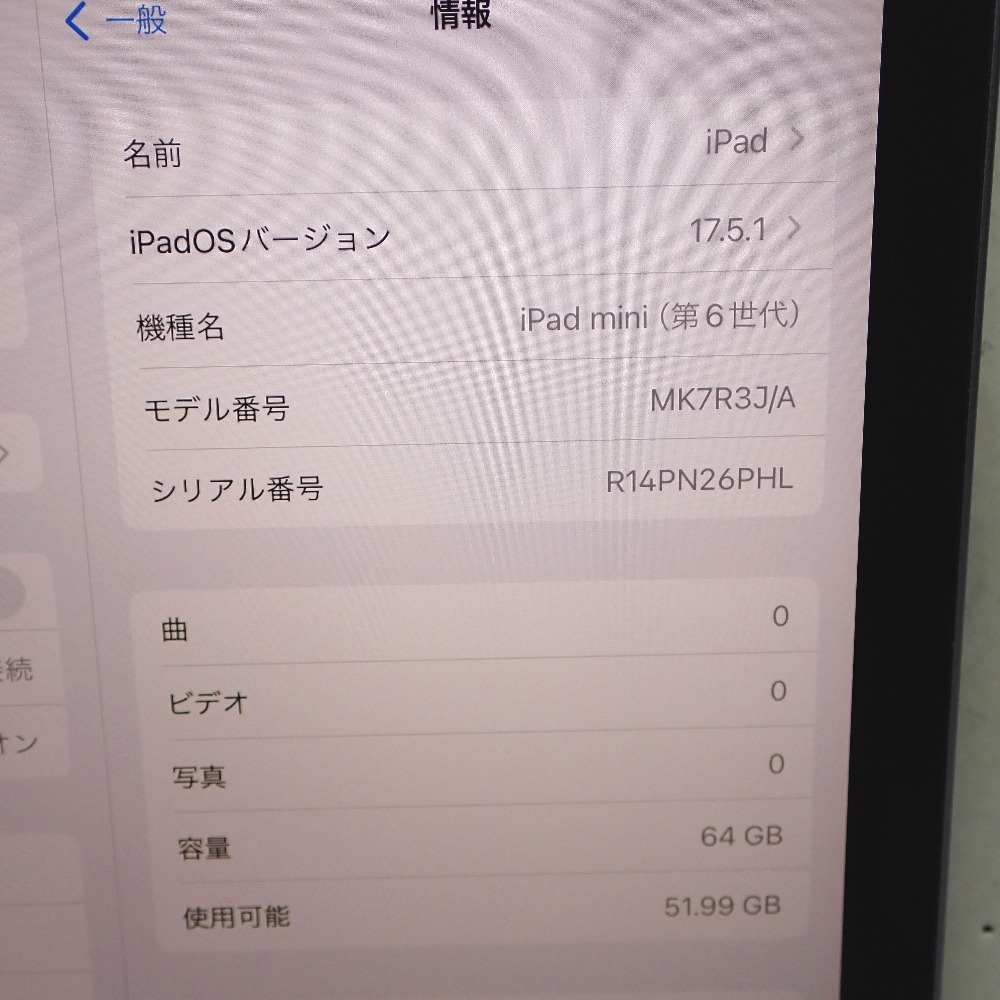 Ft1252461 アップル タブレット iPad mini(第6世代) 8.3インチ Ft1252461 アップル タブレット iPad mini(第6世代) 8.3インチ