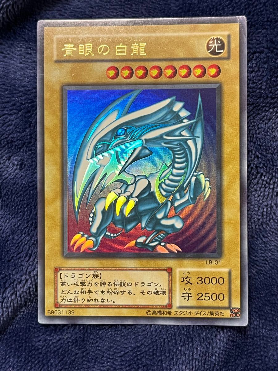 遊戯王 カード 青眼の白龍 ブルーアイズホワイトドラゴン 2期 遊戯王 カード 青眼の白龍 ブルーアイズホワイトドラゴン 2期