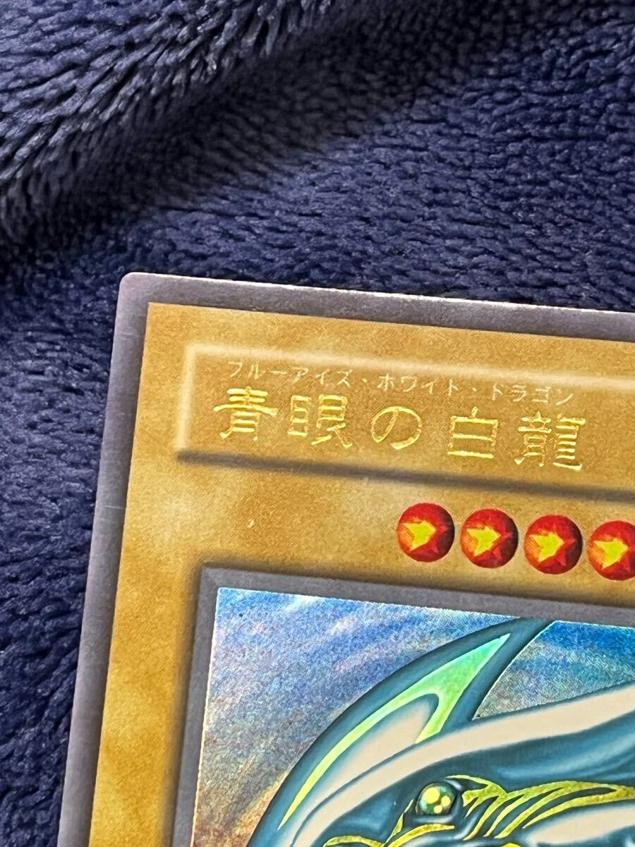 遊戯王 カード 青眼の白龍 ブルーアイズホワイトドラゴン 2期 遊戯王 カード 青眼の白龍 ブルーアイズホワイトドラゴン 2期