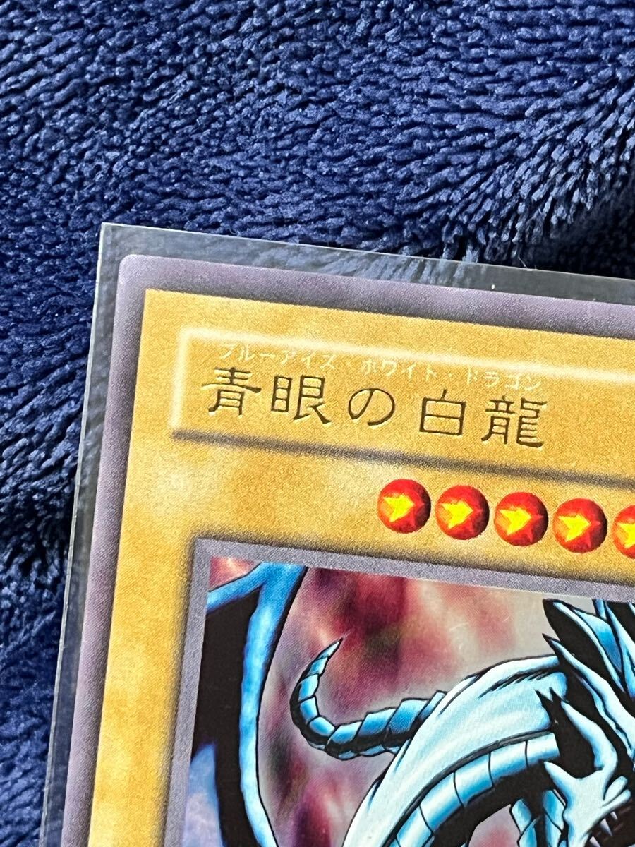 遊戯王 カード 青眼の白龍 2期 ブルーアイズホワイトドラゴン 遊戯王 カード 青眼の白龍 2期 ブルーアイズホワイトドラゴン