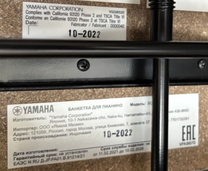 ほぼ未使用) (美品) YAMAHA ヤマハ BC-205 電子ピアノ用 高低 ほぼ未使用) (美品) YAMAHA ヤマハ BC-205 電子ピアノ用 高低