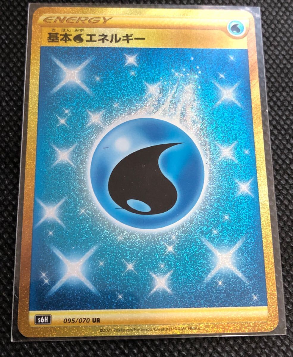 ポケモンカードゲーム ソード&シールド s6H 095/070 UR 基本水 ポケモンカードゲーム ソード&シールド s6H 095/070 UR 基本水