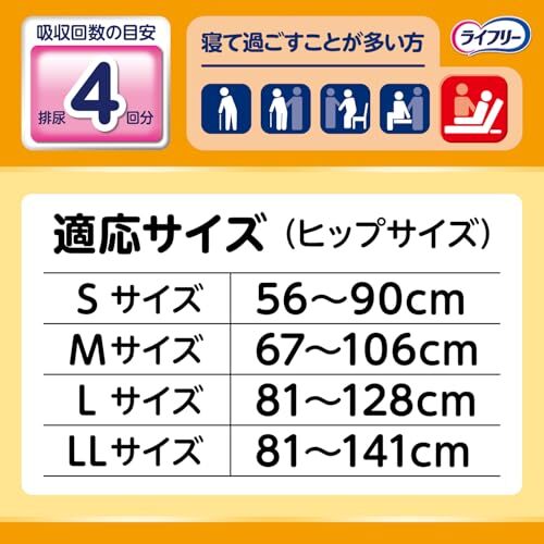 ライフリー テープ止めおむつ 横モレあんしんテープ止め Sサイズ 22枚 4回吸収 【寝て過ごすことが多い方】_画像8