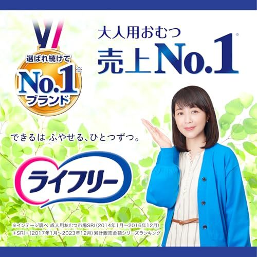 ライフリー テープ止めおむつ 横モレあんしんテープ止め Sサイズ 22枚 4回吸収 【寝て過ごすことが多い方】_画像9