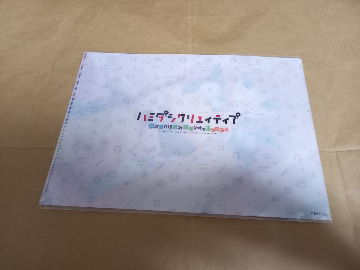 ハミダシクリエイティブ凸 常磐華乃と過ごす理想のオタ活学園 ハミダシクリエイティブ凸 常磐華乃と過ごす理想のオタ活学園