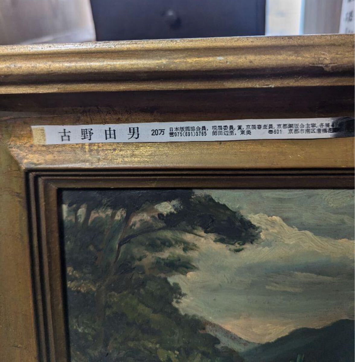 素人の為、詳細不明】風景画 木製フレーム 金色 約27cm x 22cm 素人の為、詳細不明】風景画 木製フレーム 金色 約27cm x 22cm