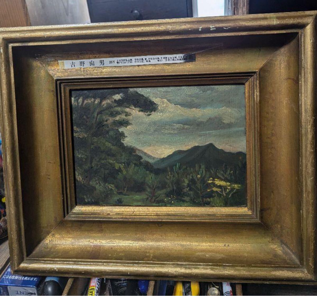 素人の為、詳細不明】風景画 木製フレーム 金色 約27cm x 22cm 素人の為、詳細不明】風景画 木製フレーム 金色 約27cm x 22cm