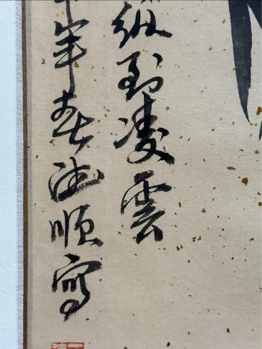 素人の為、詳細不明】竹 洒金紙 肉筆 中国美術掛軸 絵画 大幅 素人の為、詳細不明】竹 洒金紙 肉筆 中国美術掛軸 絵画 大幅