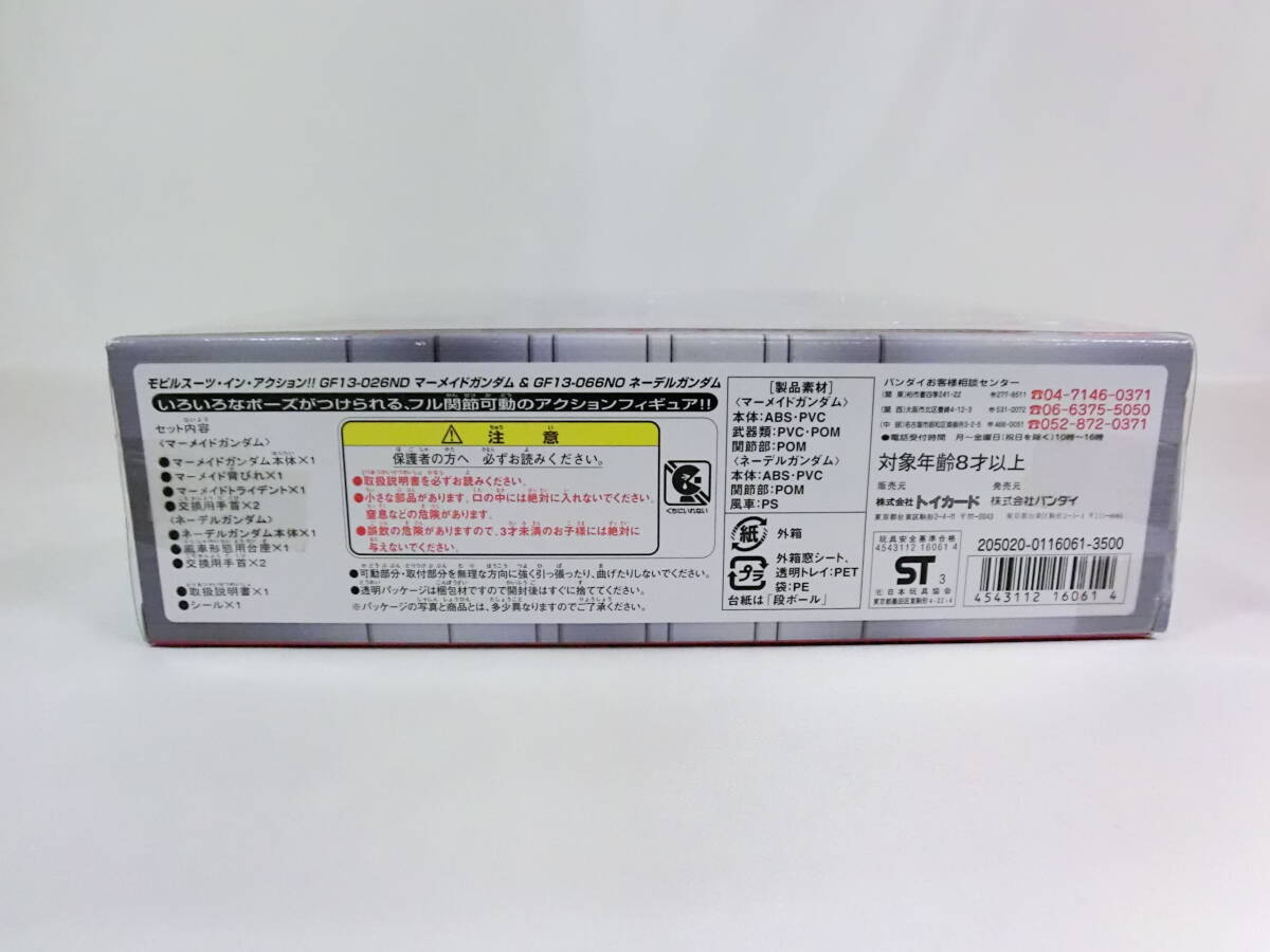 新品 バンダイ ゴッドガンダム MIA 限定 ネーデルガンダム マーメイドガンダム (検) M.I.A モビルスーツ?イン?アクション Gガンダム