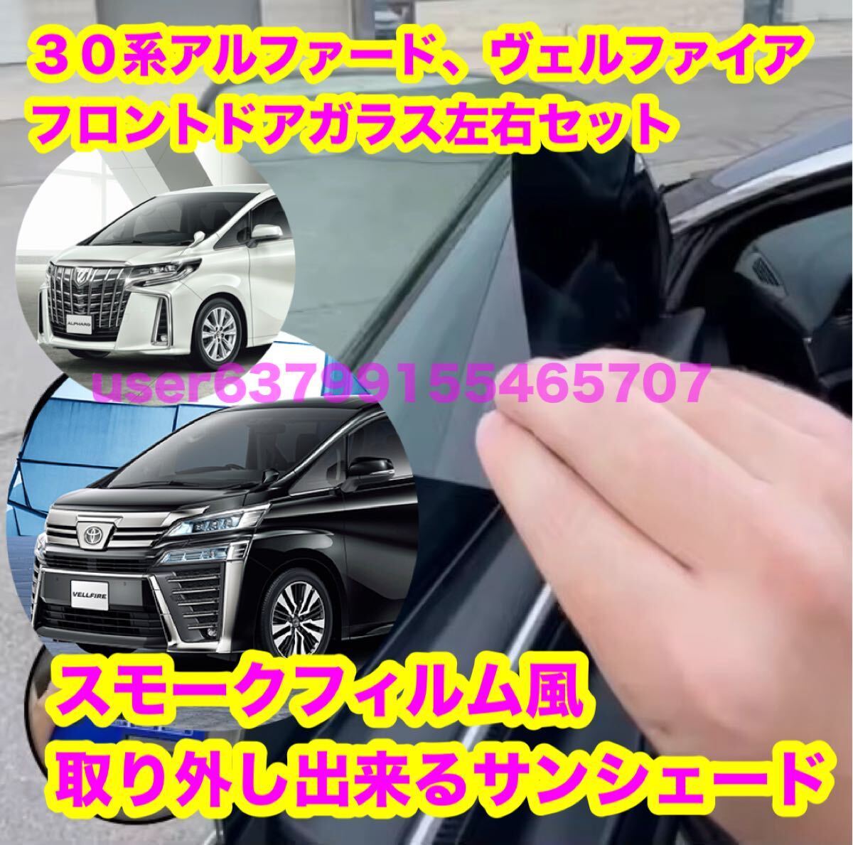Yahoo!オークション - 取り外し出来る スモークフィルム風 Yahoo!オークション - 取り外し出来る スモークフィルム風