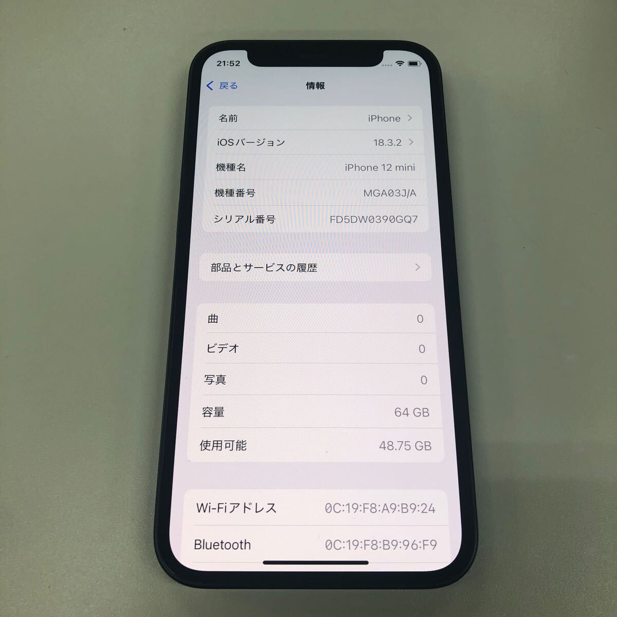 iPhone12 mini 初期化済み 動作確認済み 1913(iPhone)|売買され iPhone12 mini 初期化済み 動作確認済み 1913(iPhone)|売買され