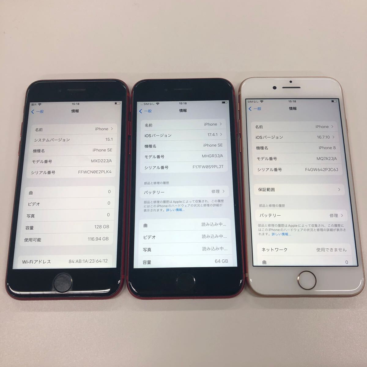 iPhoneまとめ売り iPhone8 iPhoneSE 初期化済み 動作確認済み iPhoneまとめ売り iPhone8 iPhoneSE 初期化済み 動作確認済み