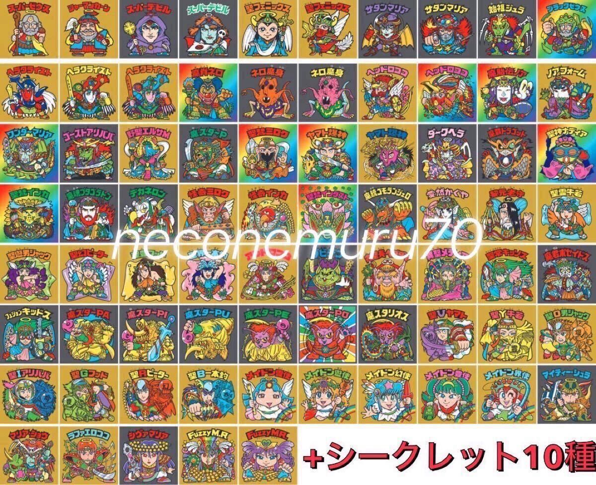 初版】ヘッドだらけのビックリマン チョコ 悪魔VS天使 40th 全85 初版】ヘッドだらけのビックリマン チョコ 悪魔VS天使 40th 全85