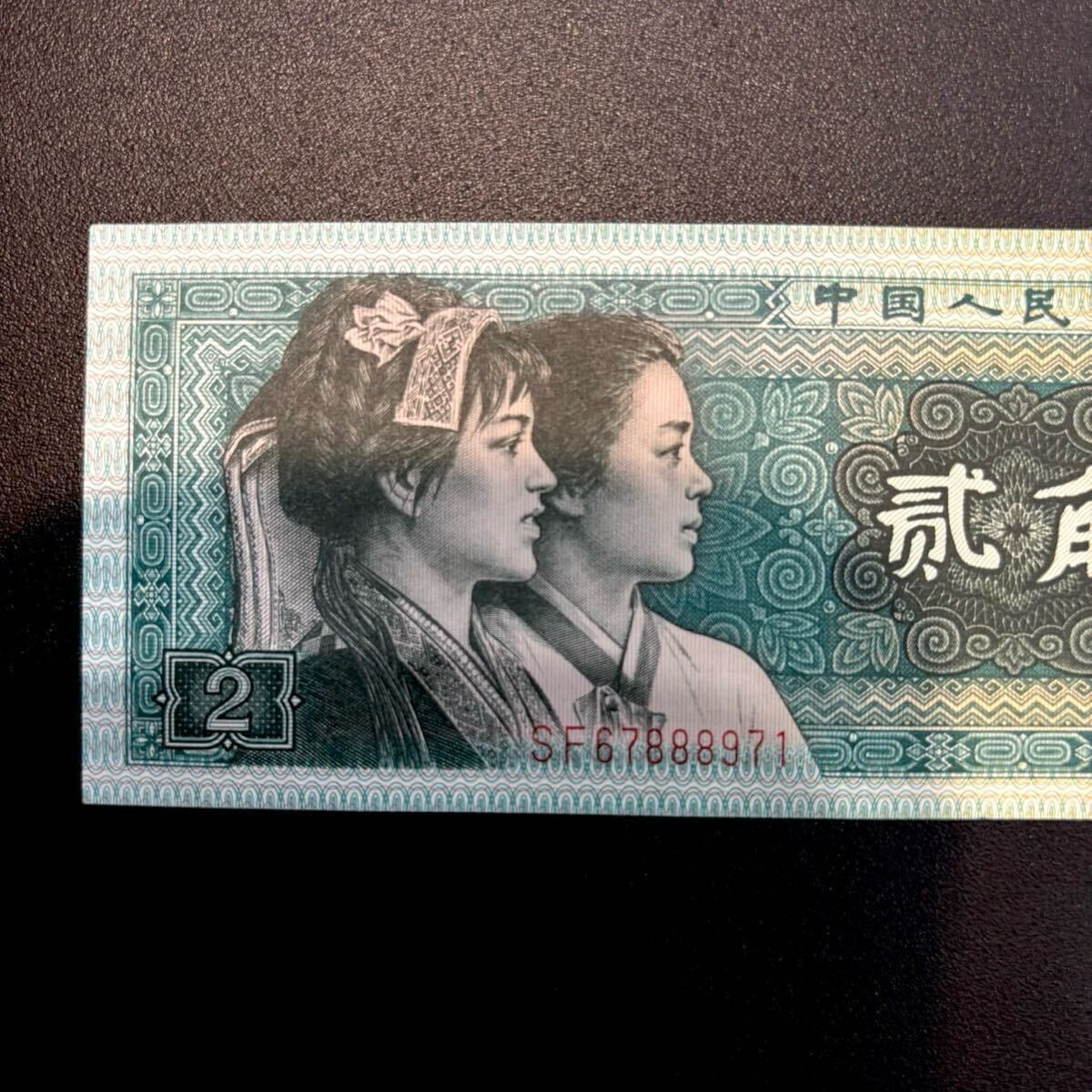 1円〜!旧紙幣おまとめ 中国人民銀行 中華民國 壹圓 伍圓 拾圓 1円〜!旧紙幣おまとめ 中国人民銀行 中華民國 壹圓 伍圓 拾圓
