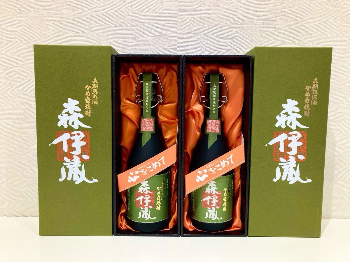 1円〜!【未開封】2本セット 森伊蔵 極上の一滴 720ml 25 1円〜!【未開封】2本セット 森伊蔵 極上の一滴 720ml 25