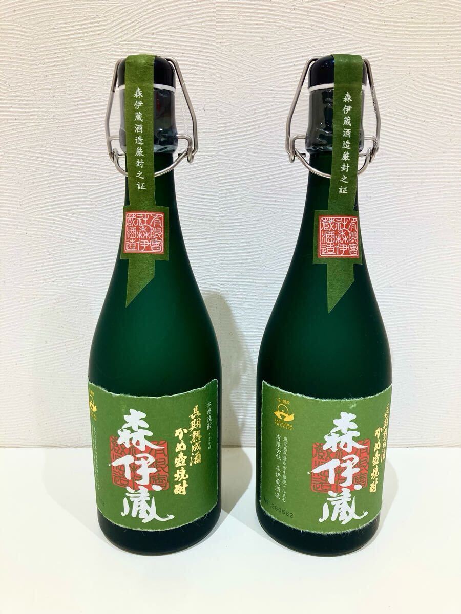 1円〜!【未開封】2本セット 森伊蔵 極上の一滴 720ml 25 1円〜!【未開封】2本セット 森伊蔵 極上の一滴 720ml 25