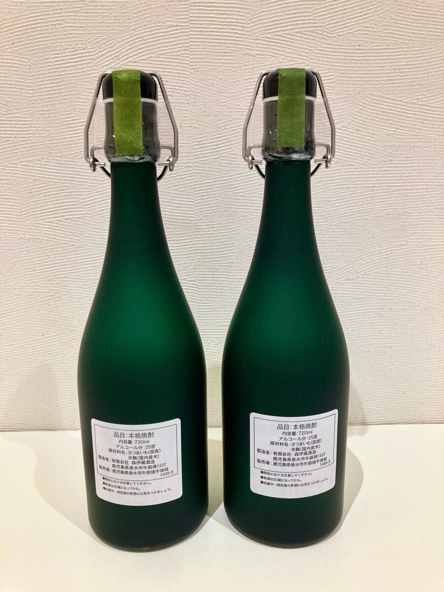 1円〜!【未開封】2本セット 森伊蔵 極上の一滴 720ml 25 1円〜!【未開封】2本セット 森伊蔵 極上の一滴 720ml 25