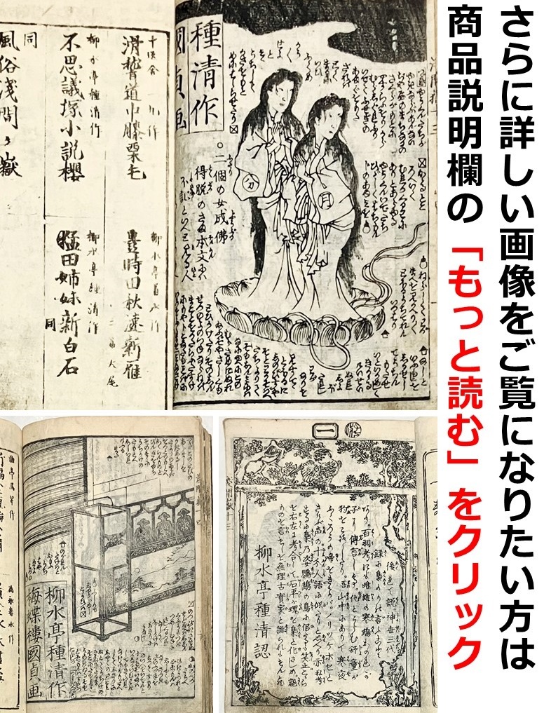 歌川国貞画本『風俗浅間ヶ嶽』黄表紙 上下巻 幽霊画妖怪画多数 歌川国貞画本『風俗浅間ヶ嶽』黄表紙 上下巻 幽霊画妖怪画多数