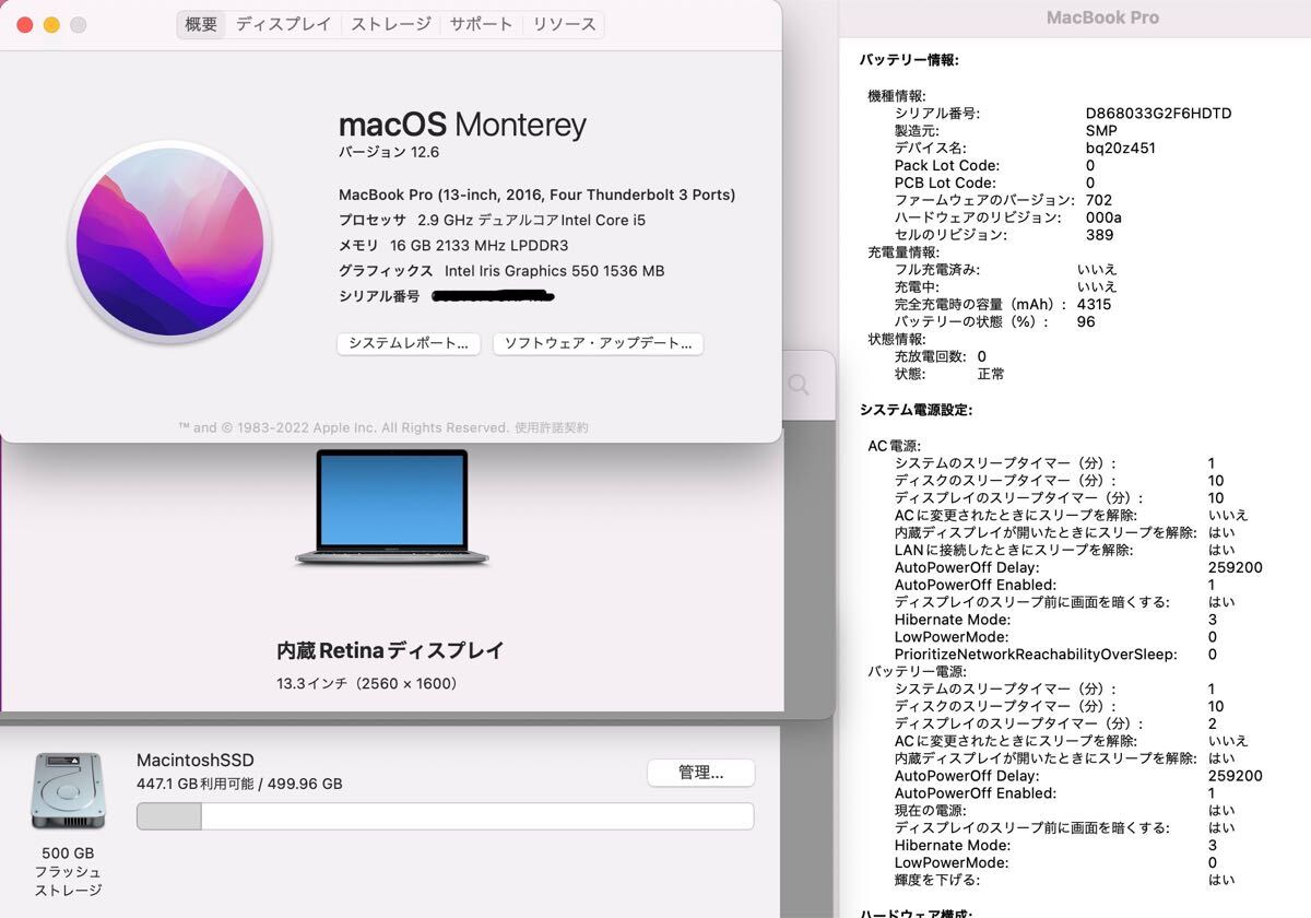美品新品バッテリー」Apple MacBook PRO Retina 13inch 2016 美品新品バッテリー」Apple MacBook PRO Retina 13inch 2016