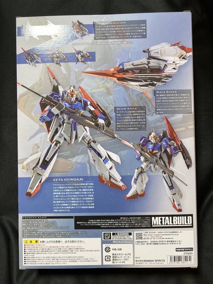 おまけ付/新品未開封/METAL BUILD ゼータガンダム/メタルビルド おまけ付/新品未開封/METAL BUILD ゼータガンダム/メタルビルド