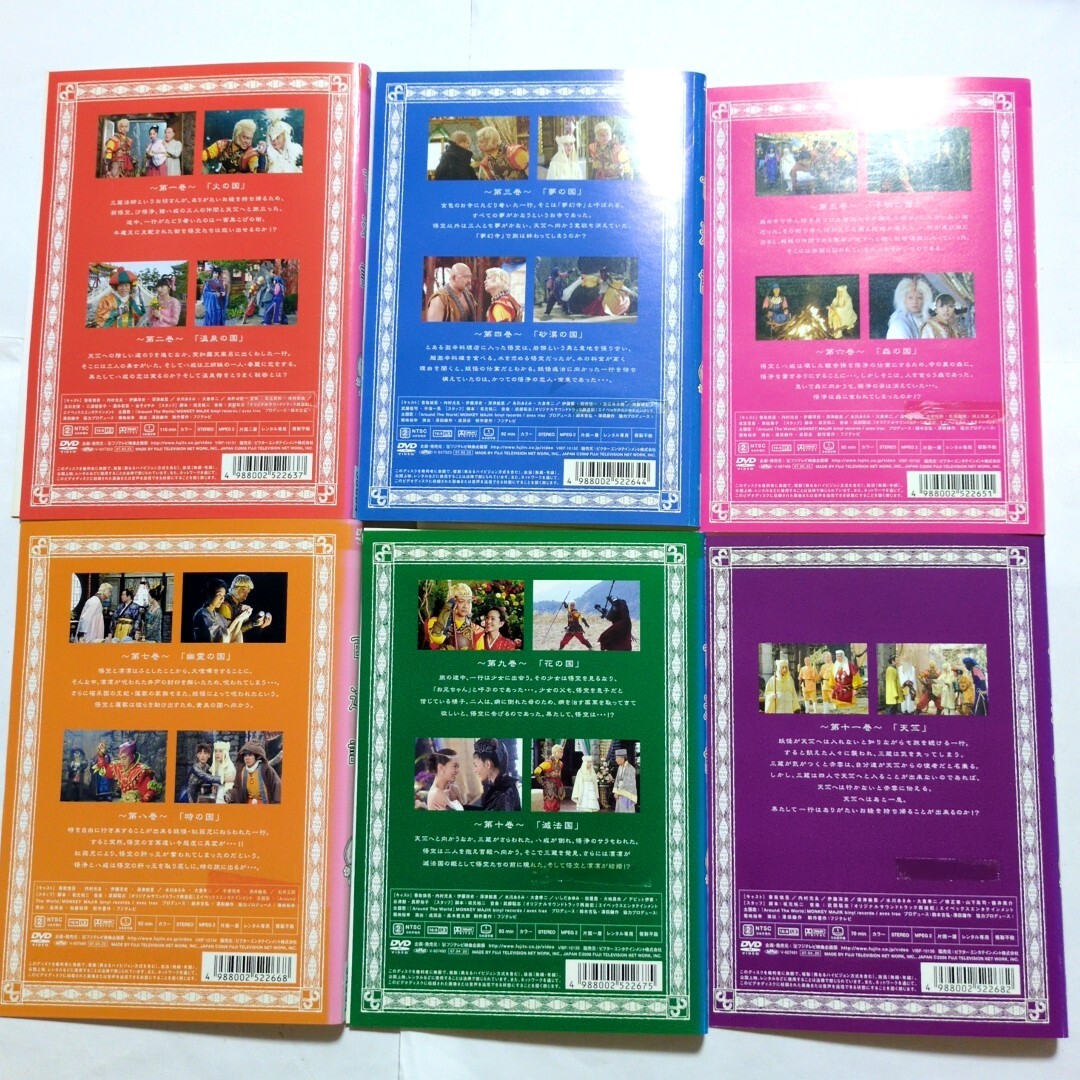 レンタル落ちDVD 西遊記 全6巻 香取慎吾 内村光良 深津絵里 伊藤 レンタル落ちDVD 西遊記 全6巻 香取慎吾 内村光良 深津絵里 伊藤