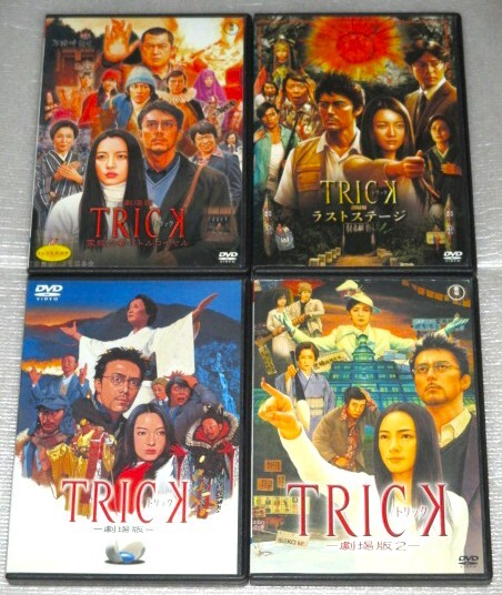 TRICK トリック 1期&2期&3期&新作スペシャル&劇場版 全22巻 TRICK トリック 1期&2期&3期&新作スペシャル&劇場版 全22巻