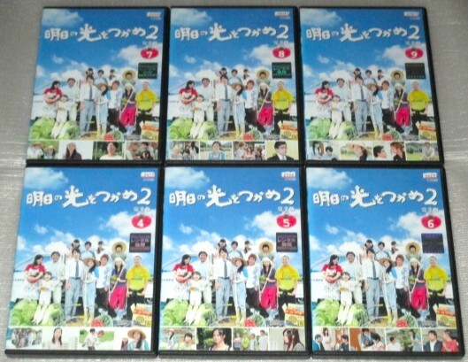明日の光をつかめ 全9巻&明日の光をつかめ2 全9巻セット 広瀬 明日の光をつかめ 全9巻&明日の光をつかめ2 全9巻セット 広瀬