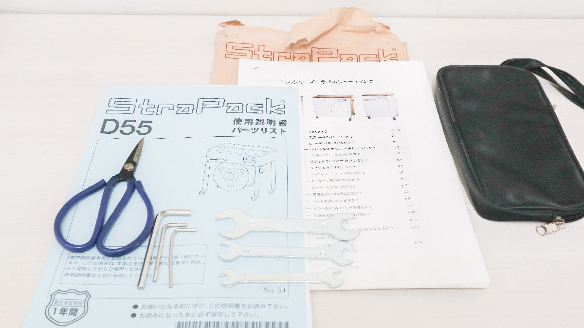 STRAPACK ストラパック D55 半自動梱包機 PPバンド 結束機 動作 STRAPACK ストラパック D55 半自動梱包機 PPバンド 結束機 動作