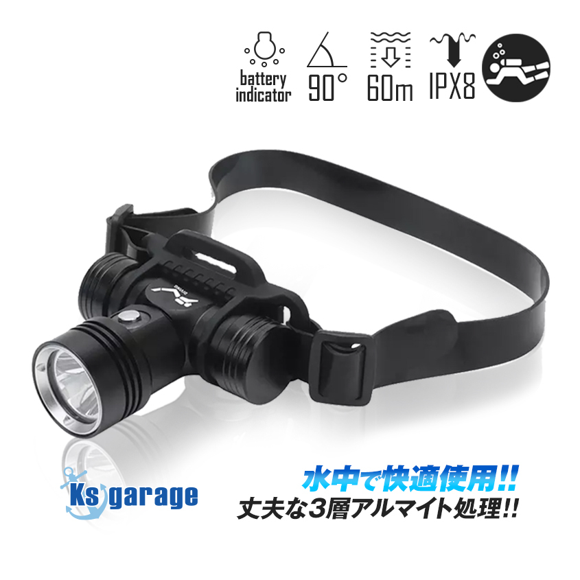 ダイビングライト LED 水中ライト 水深 60m ヘッドライト ヘッドランプ 潛水 キャンプ アウトドア 釣り 登山 防災(zāi)グッズ 1000LM 防水
