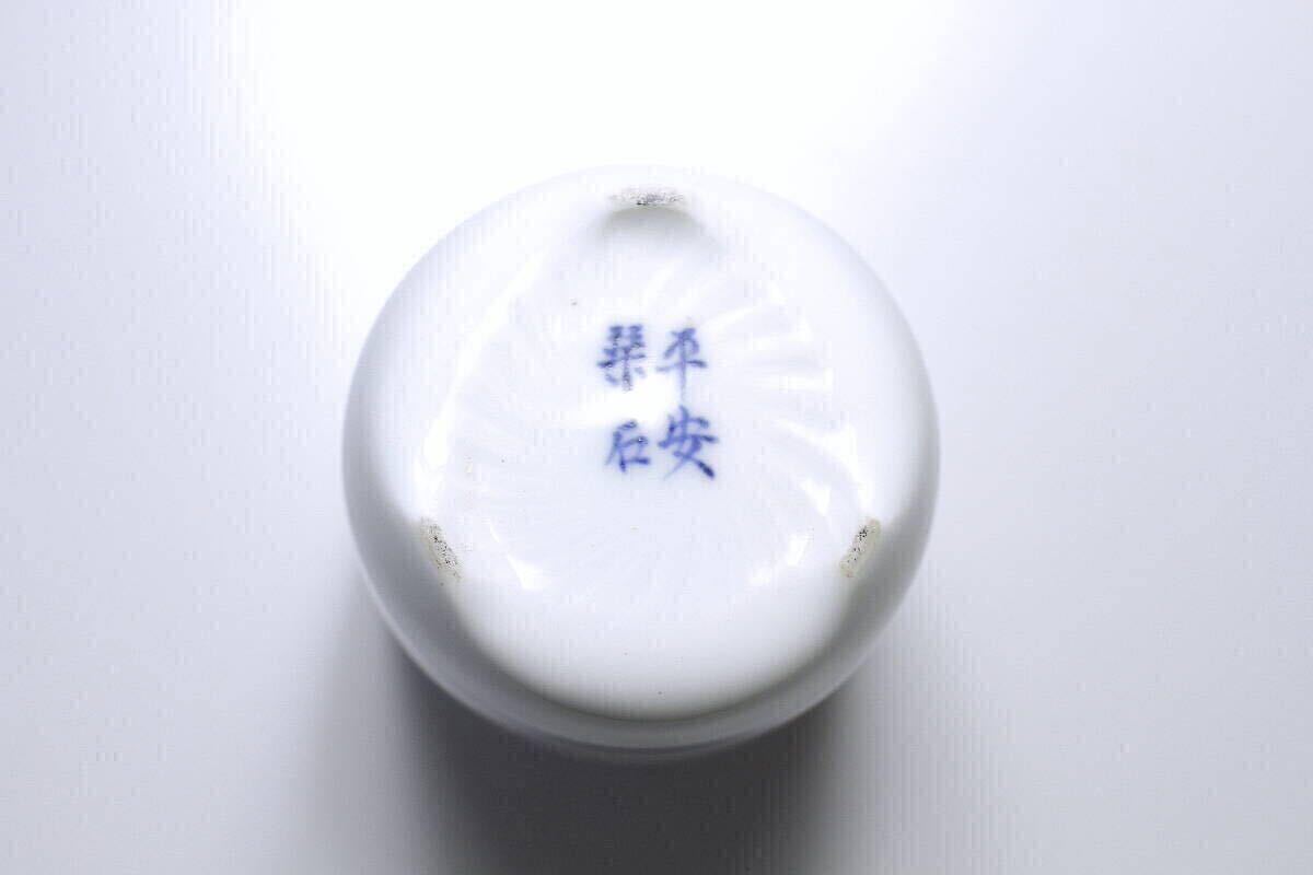 游】京焼 真月庵 平安栞石 青華 唐花紋 茶入 | 茶壷 茶心壺 古 游】京焼 真月庵 平安栞石 青華 唐花紋 茶入 | 茶壷 茶心壺 古