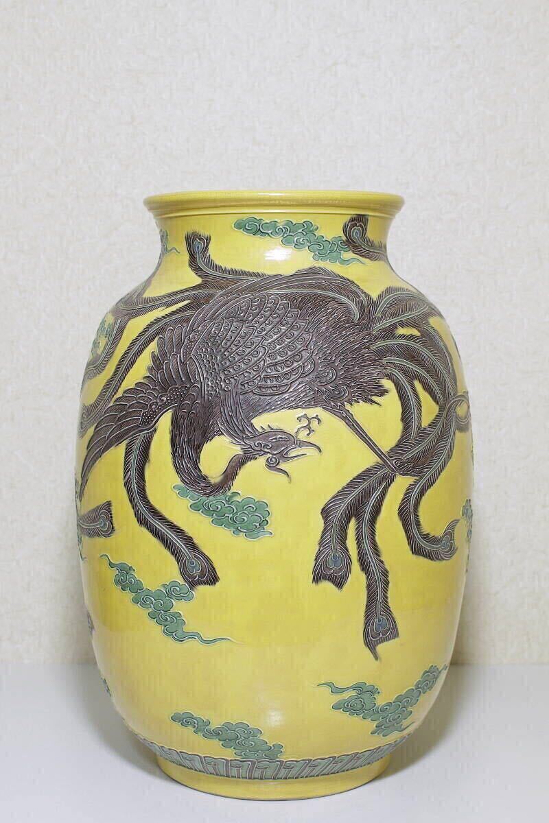 游】十四代 永楽善五郎(妙全) 造 河濱支流印 黄交趾 鳳凰文 花瓶 游】十四代 永楽善五郎(妙全) 造 河濱支流印 黄交趾 鳳凰文 花瓶