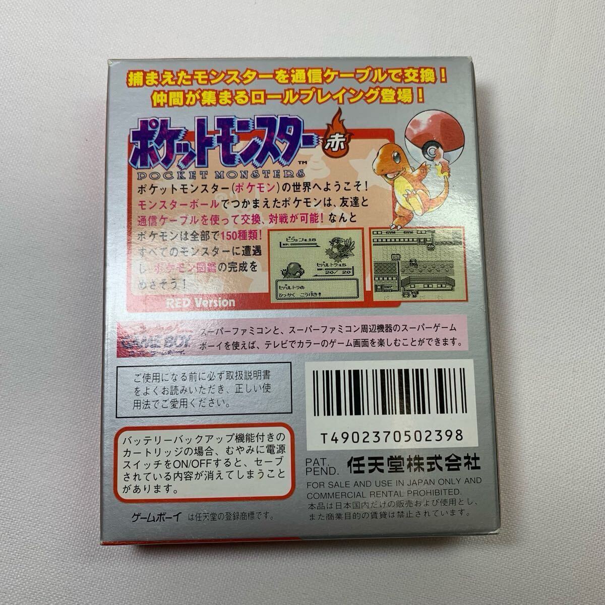 極美品】ゲームボーイ ポケットモンスター赤 GB 箱感色味光沢 極美品】ゲームボーイ ポケットモンスター赤 GB 箱感色味光沢