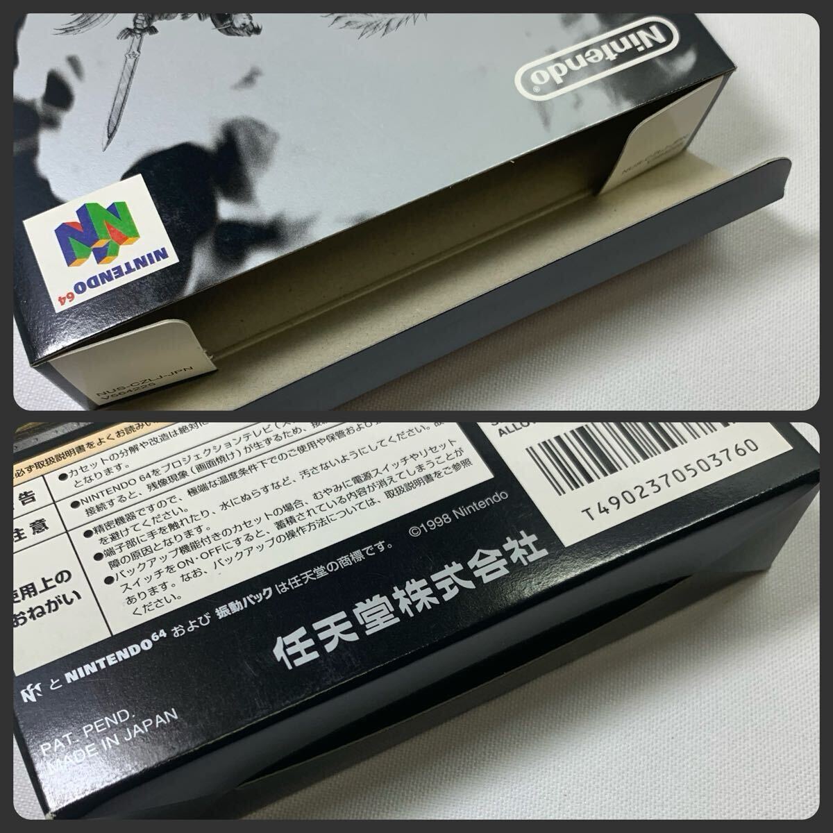 極美品】Nintendo64 ゼルダの伝説 時のオカリナ N64 箱感色味 極美品】Nintendo64 ゼルダの伝説 時のオカリナ N64 箱感色味