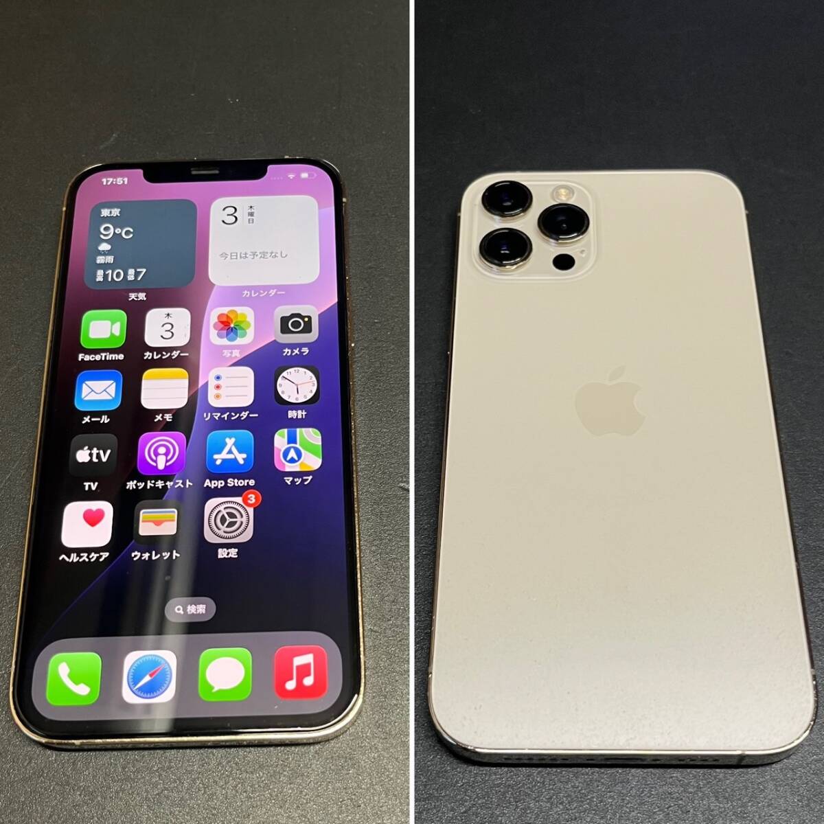 美品 Apple iPhone12Promax 512GB ゴールド simフリー 美品 Apple iPhone12Promax 512GB ゴールド simフリー